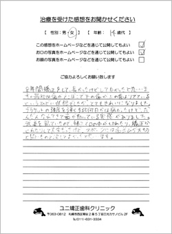 画像｜患者さんの感想文07